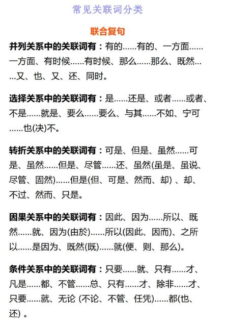 部編版五年級(jí)上冊(cè)語(yǔ)文關(guān)聯(lián)詞填空練習(xí)100題含答案百度網(wǎng)盤免費(fèi)下載