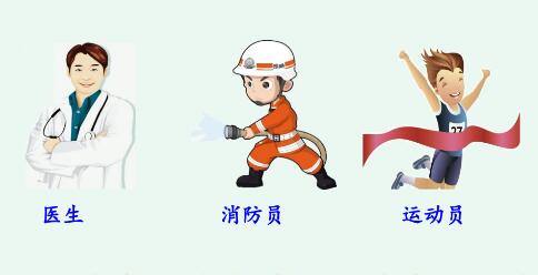 2021年部編版二年級下冊口語交際：長大以后做什么PPT課件免費下載