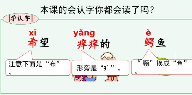2021年部編版三年級下冊第17課《我變成了一棵樹》PPT課件免費下載