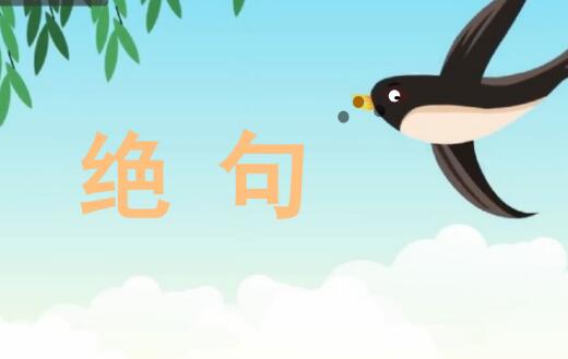 2021年部編版三年級下冊第1課《古詩三首》PPT課件資源免費下載