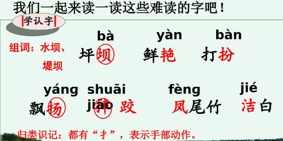 2021年部編版三年級上冊第1課《大青樹下的小學》PPT課件資源免費下載