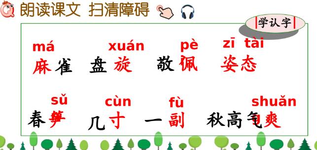 2021年部編版三年級上冊第22課《讀不完的大書》PPT課件免費下載