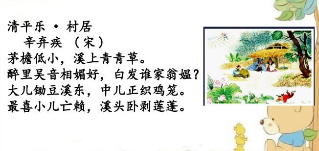 2021年部編版四年級下冊積累背誦專項(xiàng)復(fù)習(xí)PPT課件免費(fèi)下載