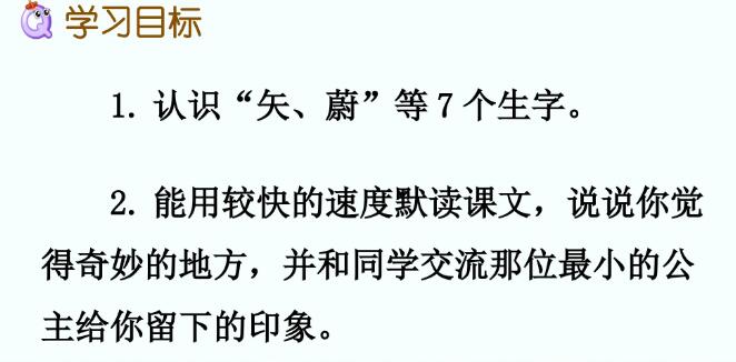 2021年部編版四年級下冊第28課《海的女兒》PPT課件資源免費下載