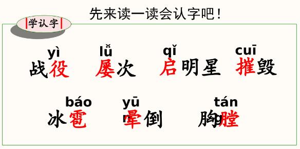 2021年部編版四年級下冊第24課《黃繼光》PPT課件資源免費(fèi)下載