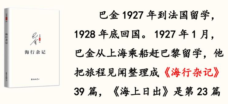 2021年部編版四年級下冊第16課《海上日出》PPT課件資源免費下載