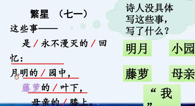 2021年部編版四年級下冊第9課《短詩三首》PPT課件資源免費下載