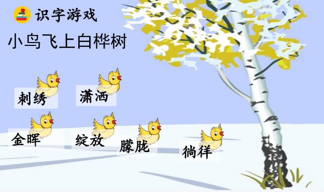 2021年部編版四年級下冊第11課《白樺》PPT課件資源免費下載