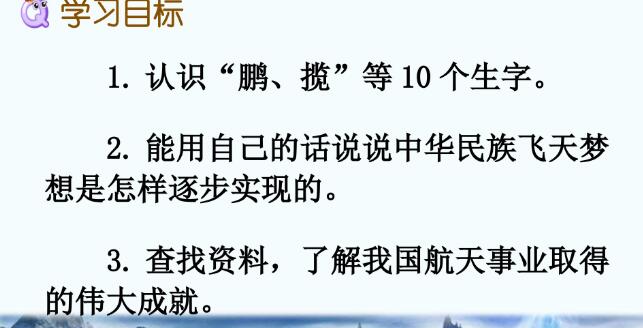 2021年部編版四年級下冊第8課《千年夢圓在今朝》PPT課件下載