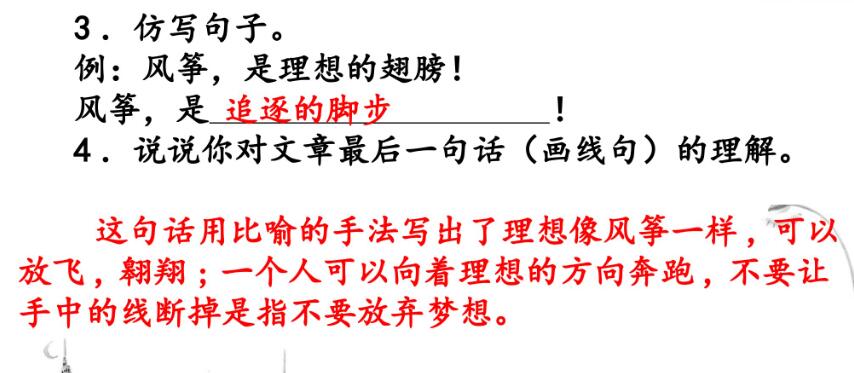 四年級上冊閱讀指導專項復習PPT課件資源免費下載