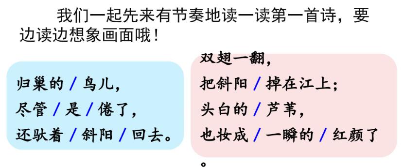 四年級上冊第3課《現代詩二首》PPT課件百度網盤資源免費下載