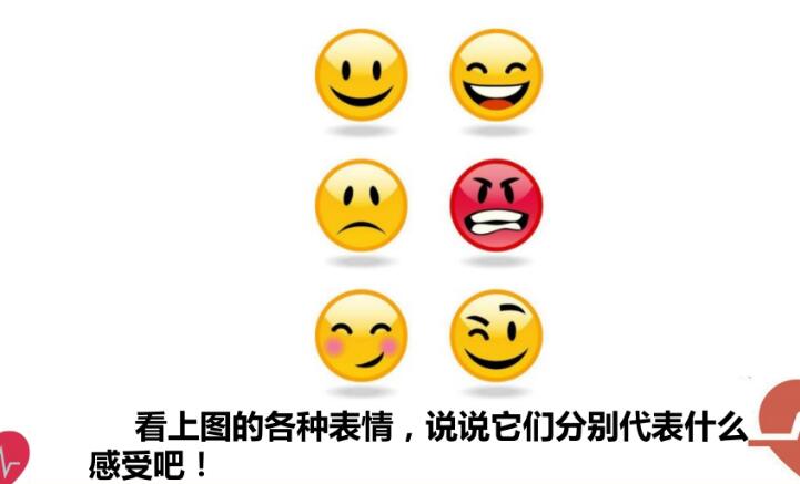 四年級上冊八單元習(xí)作:我的心兒砰砰跳PPT課件資源免費下載