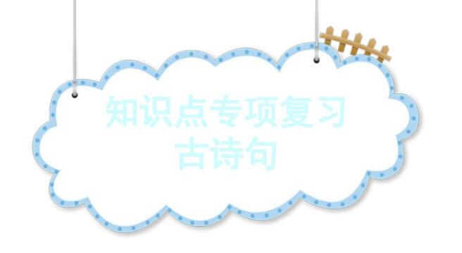 部編版五年級下冊知識點專項復習PPT課件資源免費下載