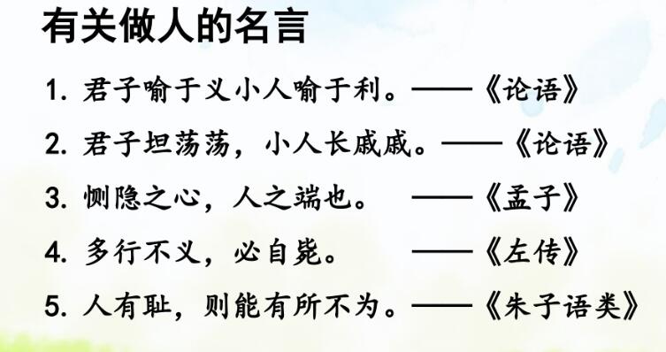 五年級下冊句子專項復習PPT課件資源免費下載