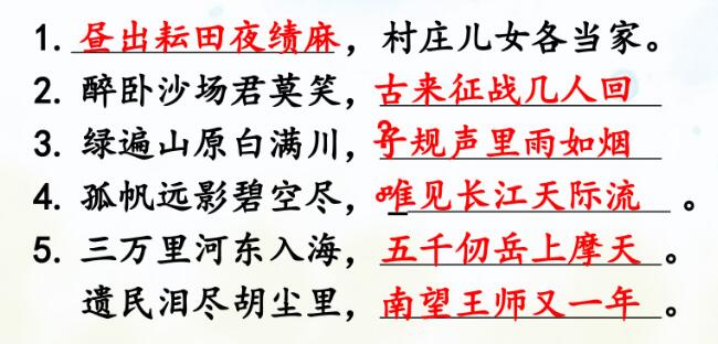 五年級下冊積累背誦專項復習PPT課件資源免費下載