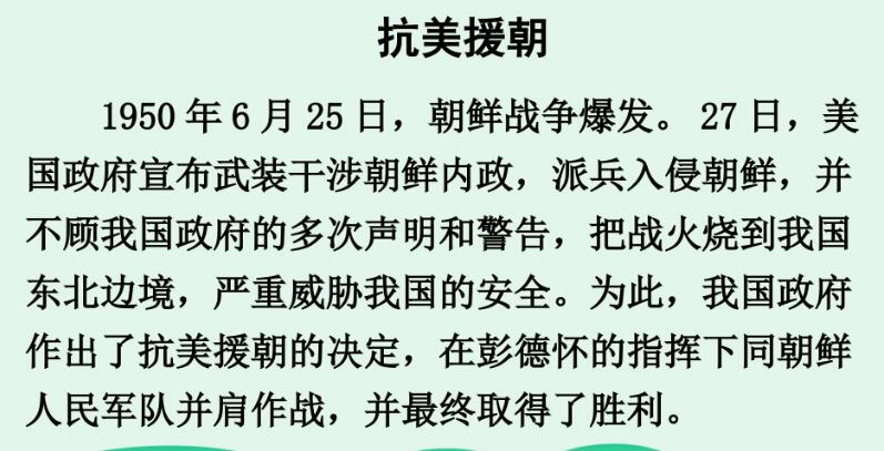 五年級下冊第10課《青山處處埋忠骨》PPT課件資源免費下載