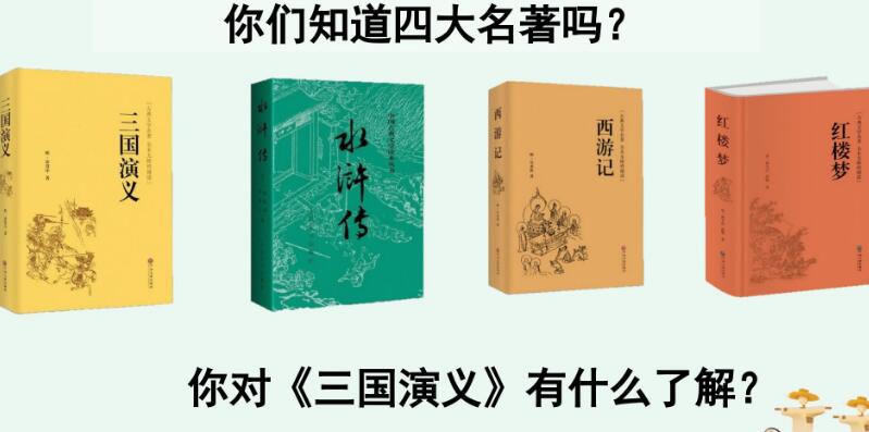 五年級下冊第5課《草船借箭》PPT課件資源免費下載