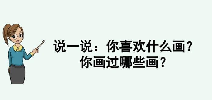 五年級下冊八單元習作:漫畫的啟示PPT課件資源免費下載