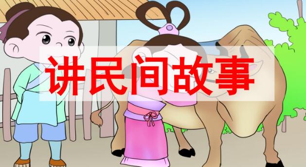 五年級上冊三單元口語交際:講民間故事PPT課件免費下載