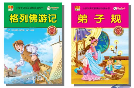 五年級(jí)上冊(cè)八單元習(xí)作:推薦一本書(shū)PPT課件資源免費(fèi)下載