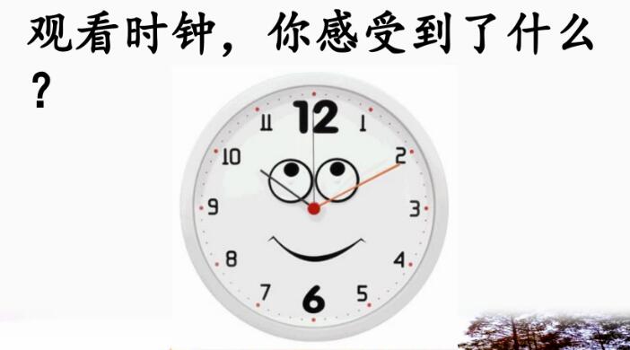 六年級下冊第8課《匆匆》PPT課件資源免費下載