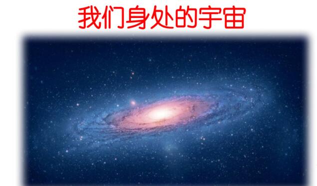 六年級上冊第10課《宇宙生命之謎》PPT課件資源免費下載