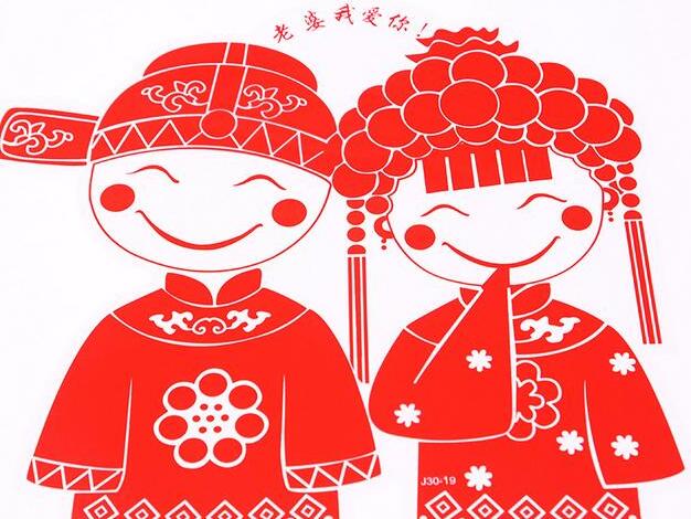 2021年國慶節前后結婚的好日子有哪些