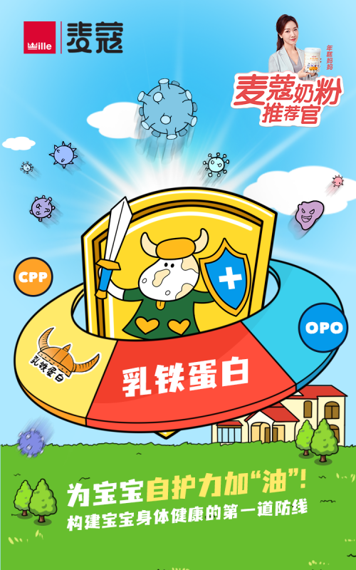 麥蔻品牌牽手年糕媽媽，共同助力寶寶健康成長