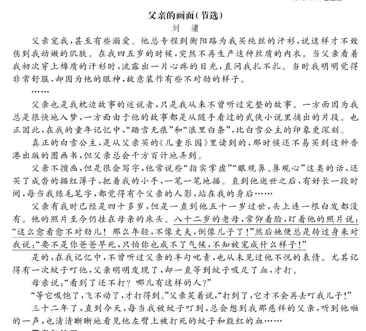 五年級上冊第六單元課外閱讀題及答案文檔資源免費下載