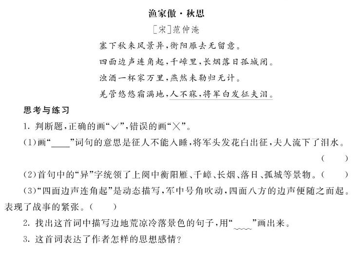 五年級語文上冊第七單元課外閱讀題及答案文檔資源免費下載