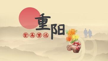 2021年重陽節是幾月幾號星期幾