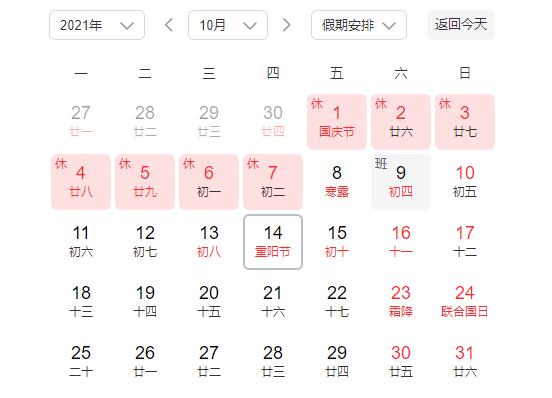 2021年重陽節適合領證嗎 2021年重陽節結婚好不好
