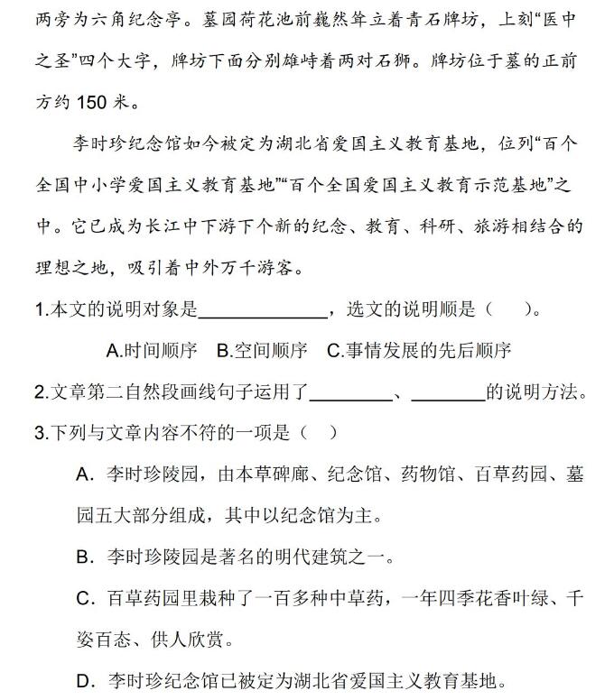 五年級語文上冊第二單元課外閱讀題及答案文檔資源免費下載