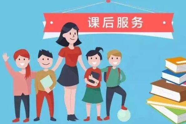 課后延時服務5+2怎么收費