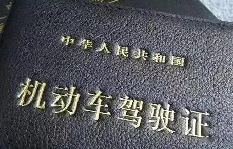 在手機上怎么注冊電子駕駛證