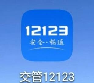2021年電子駕駛證全國通用嗎
