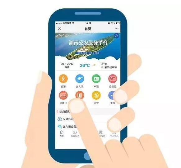 長沙電子駕駛證怎么申請開通