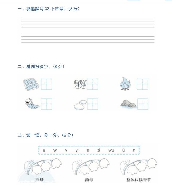 一年級上第二次月考語文試卷及答案資源免費下載