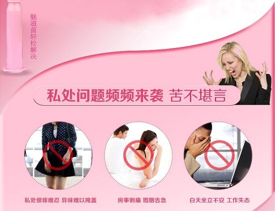 產后陰道松弛用什么產品有效