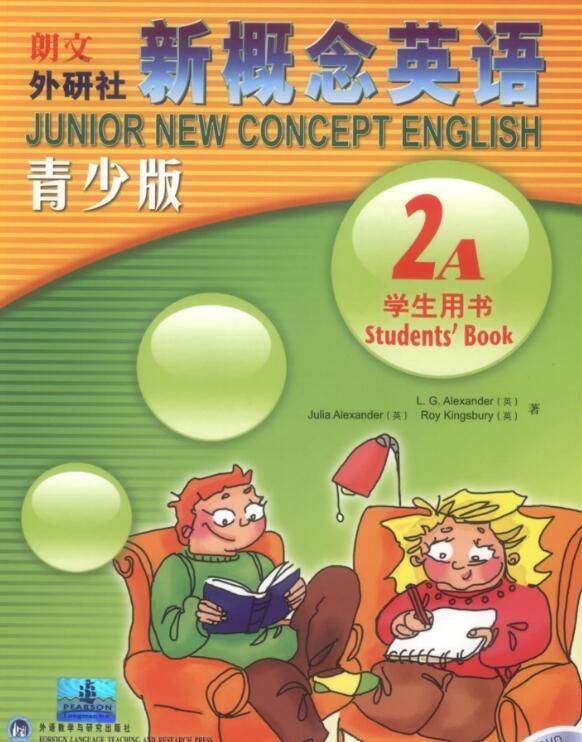 新概念英語青少版2A電子課本pdf百度網盤下載