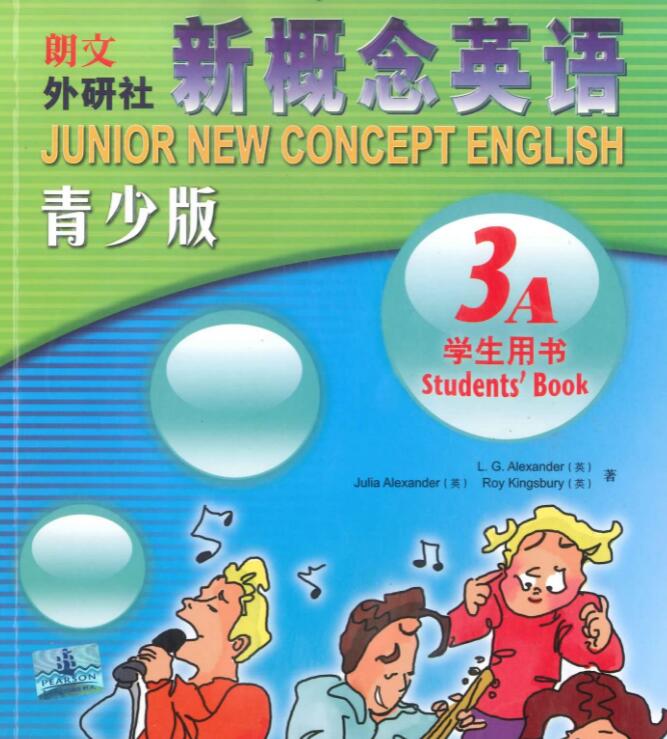 新概念英語青少版3a電子課本pdf資源免費下載