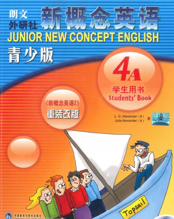 新概念英語青少版4a學生用書電子版資源下載