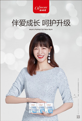 李艾同款Ofmom嬰幼兒配方液態奶粉 帶娃秋游必備好物