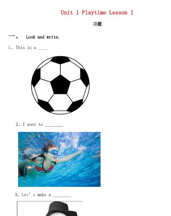 二年級英語下冊Unit1 Playtime Lesson1習題及答案文檔資源