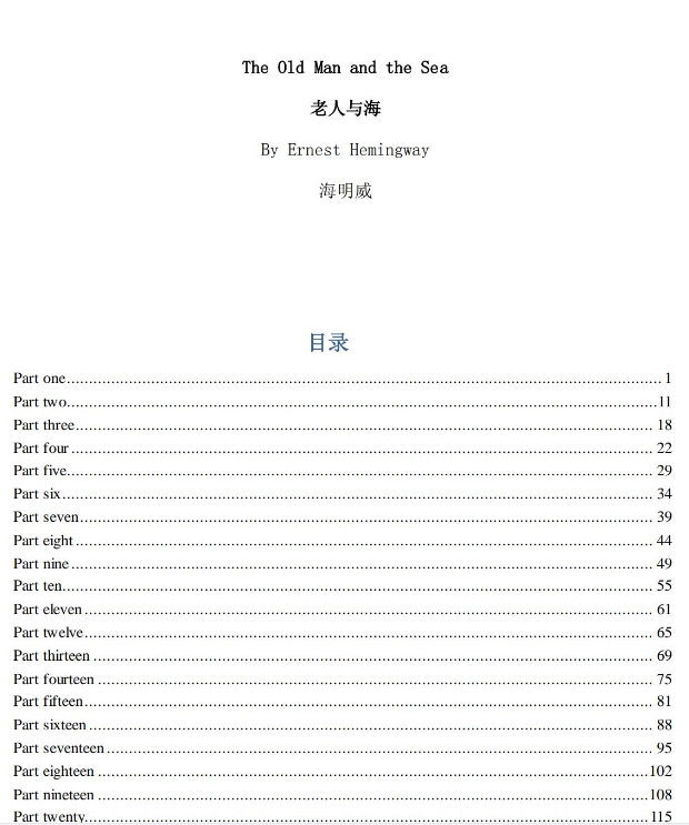 老人與海中英對照電子書PDF百度網盤免費下載