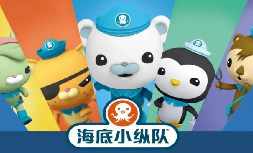 海底小縱隊中文版99集+英文版93集百度云資源下載