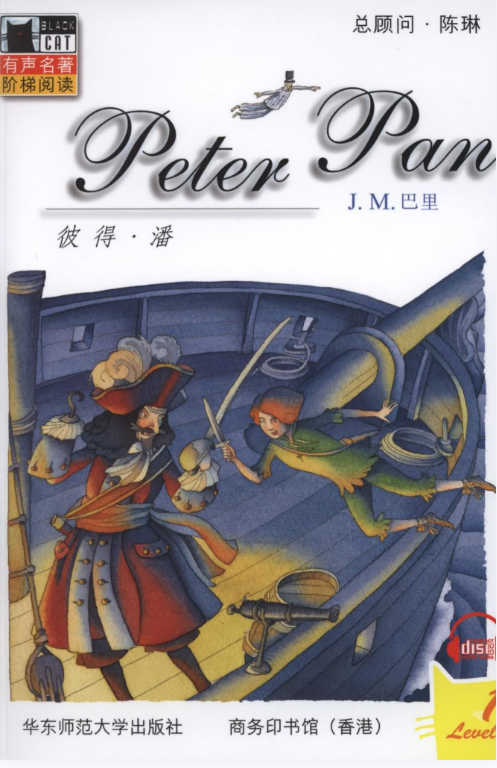 黑貓分級閱讀Black Cat L1電子書+音頻百度云免費下載