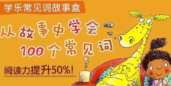 Sight Word Tales全25冊pdf百度網盤資源下載