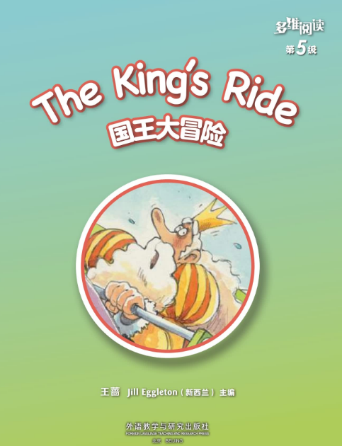 多維閱讀第5級英語繪本電子版+音頻百度云免費下載