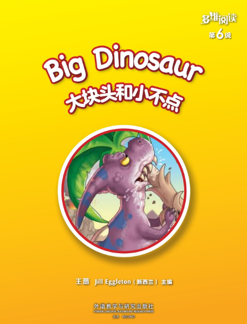 多維閱讀第6級英語繪本電子版+音頻百度云免費下載